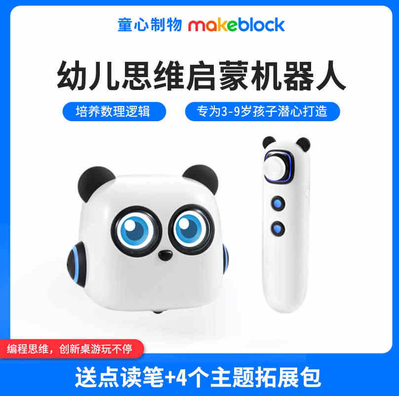 makeblock童心制物童小点可编程机器人对话学习机steam教育早...