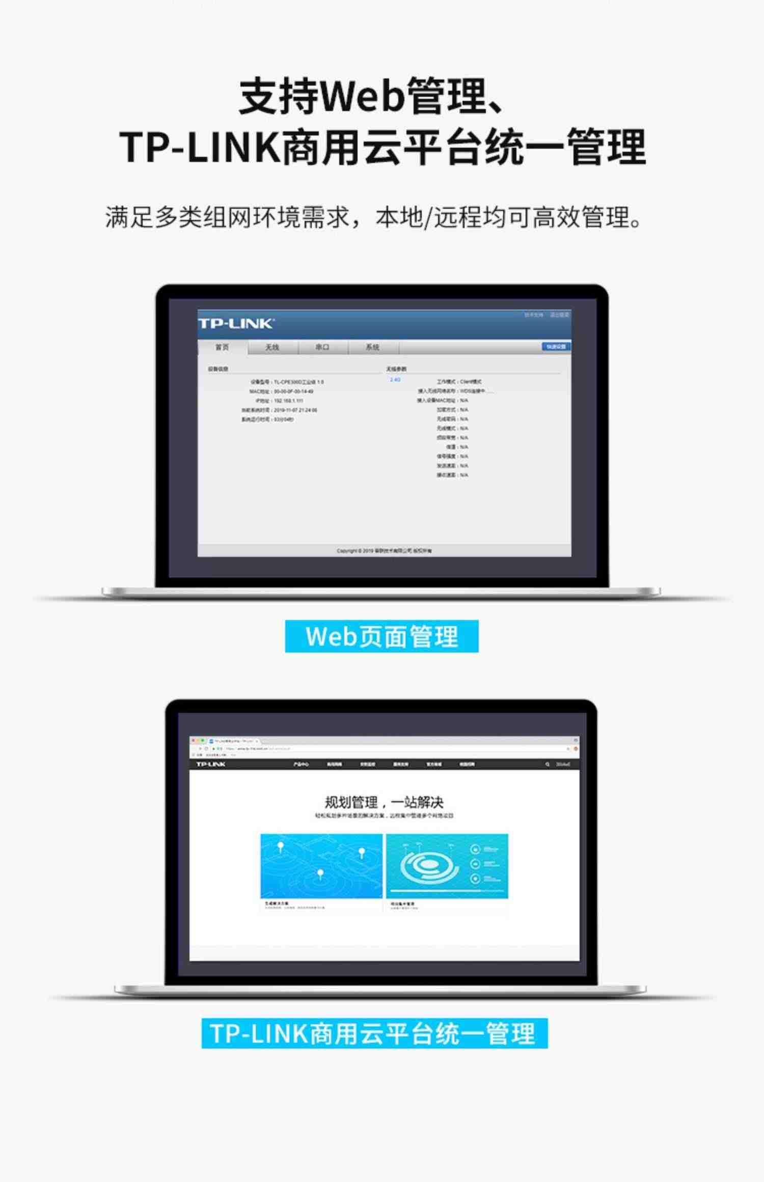 TP-LINK TL-CPE1300D工业级双频无线客户端无线WiFi网络信号接收器Agv智能机器人串口通信导轨式Client联网器