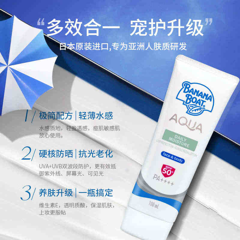 【特惠Z】香蕉船防晒霜清爽SPF50+防紫外线100ml-效期至202...