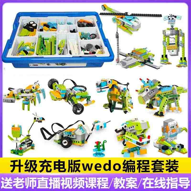 编程wedo2.0积木樂高45300课程机器人教具拼装儿童玩具scra...