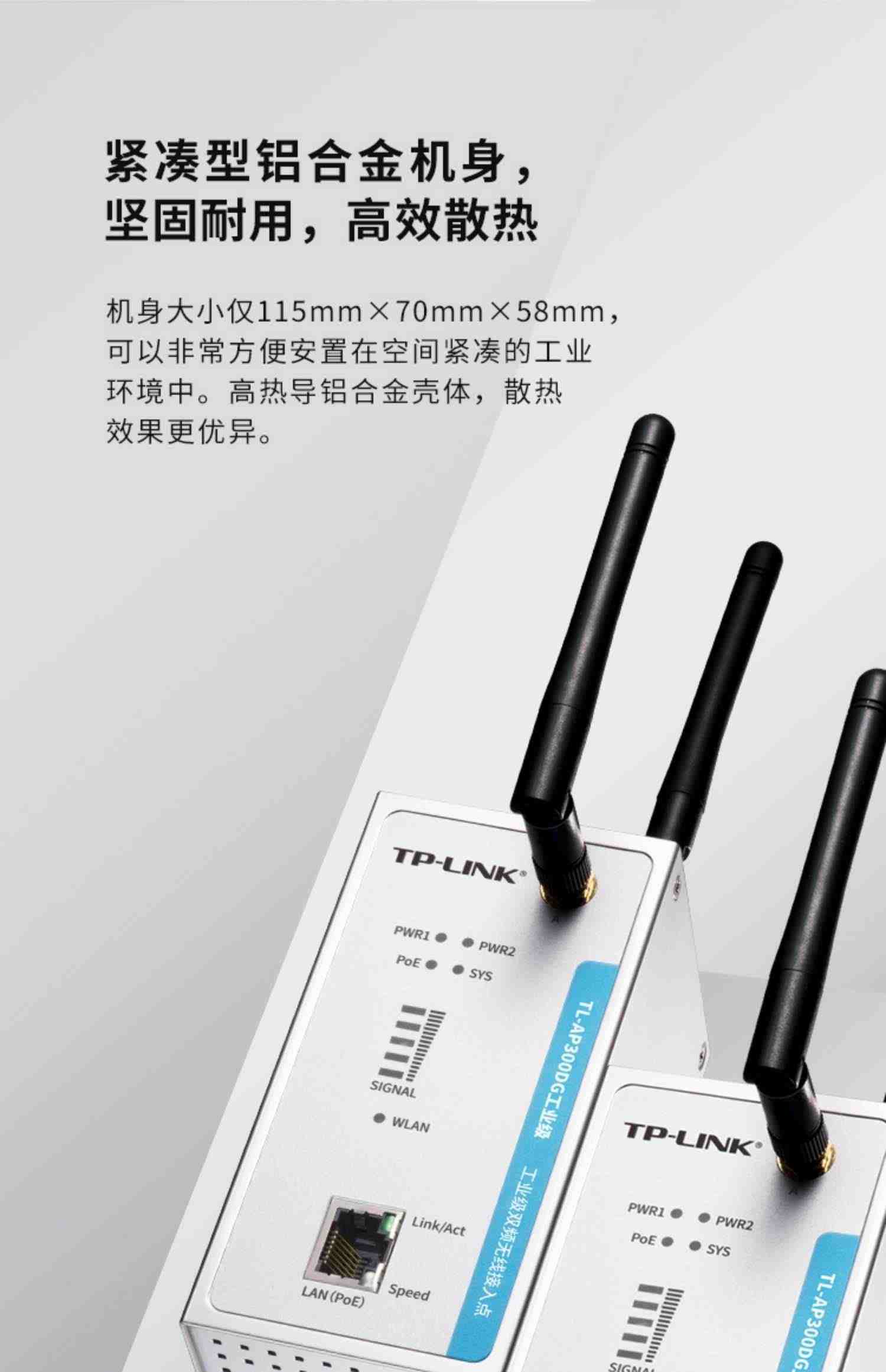 TP-LINK TL-AP300DG工业级 双频无线接入点导轨式Ap基站Agv小车搬运机器人WiFi接入器工业环境信号接收发射器