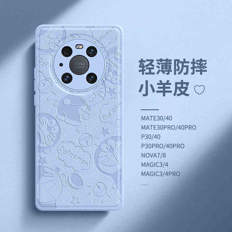 华为mate40手机壳卡通皮质mat30 pro皮纹压印保护套P30/...