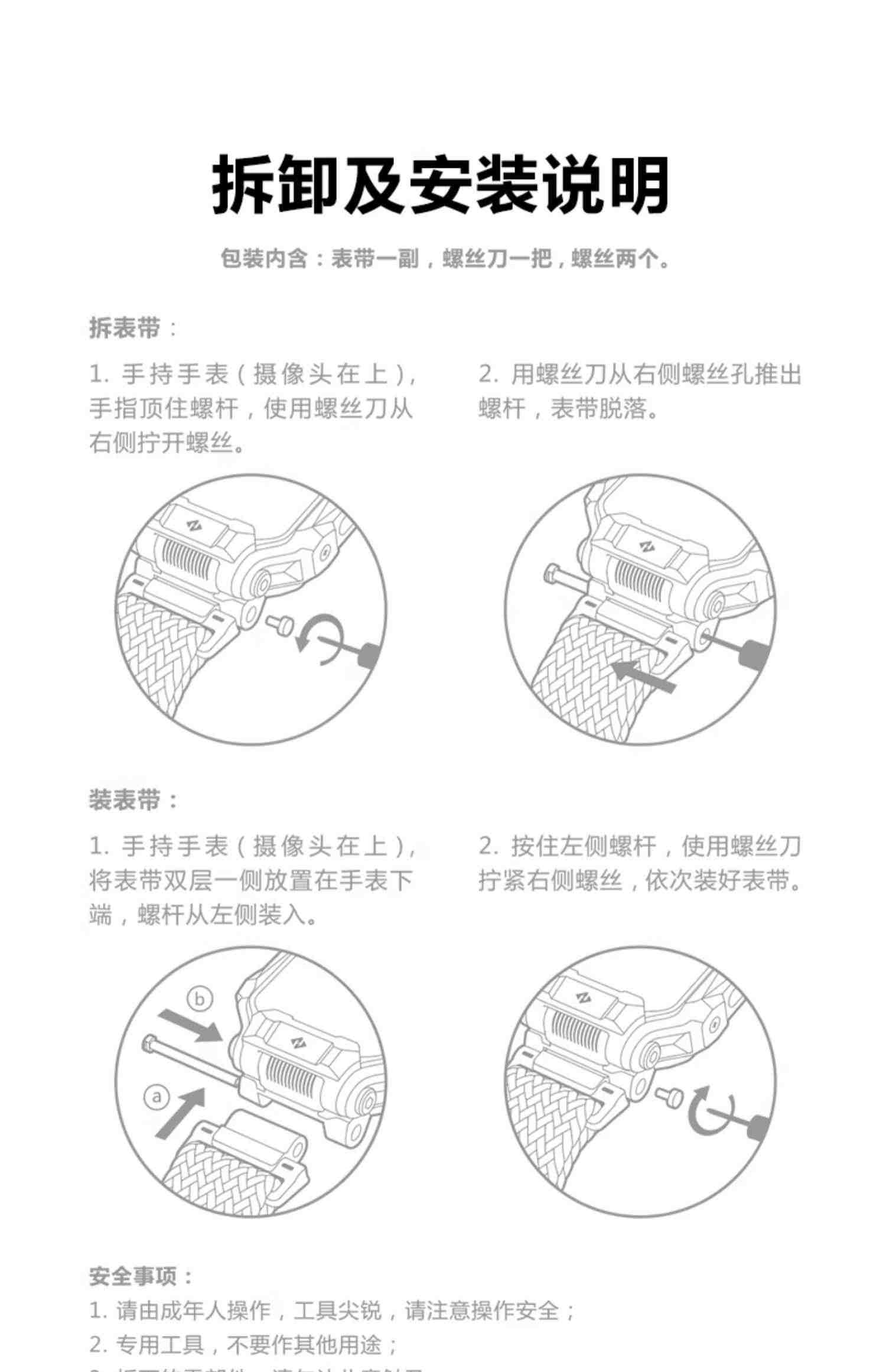 【官方正品】小天才电话手表Z8/Z7闪扣运动表带编制透气适用Z系列Q系列D系列Z6巅峰版/Z5/Z5A/Q1A/Q2/D3等