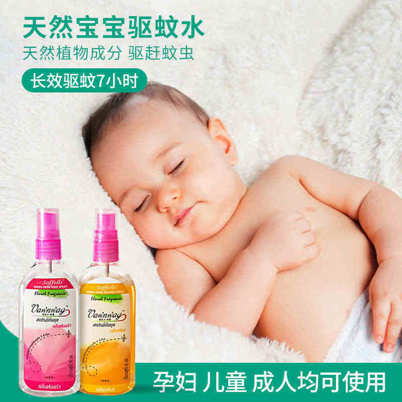 J儿童驱蚊液防蚊虫乳液孕妇户外喷雾驱蚊水80ml...