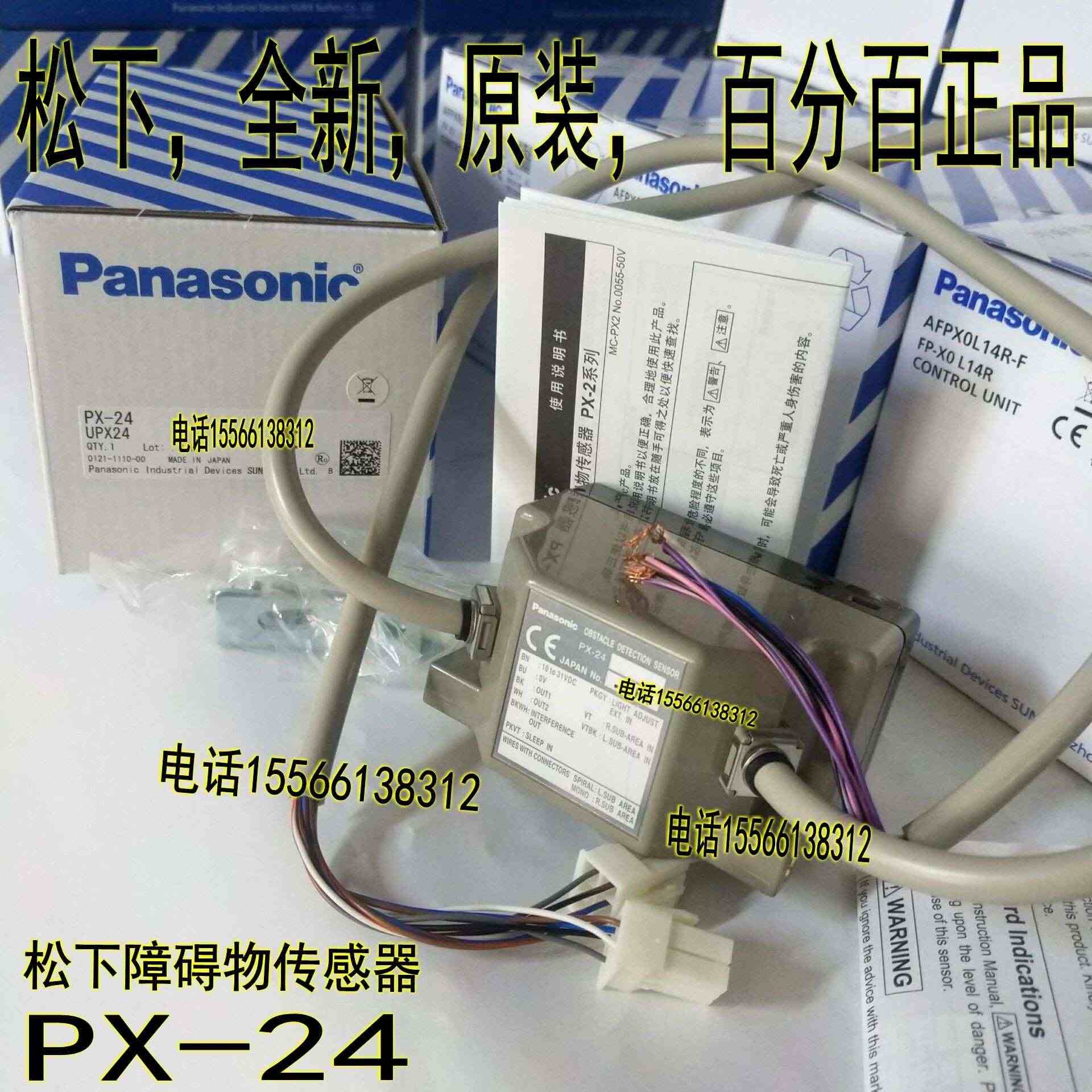 松下PX-24松下障碍物传感器PX-24松下AGV机器人PX-24...