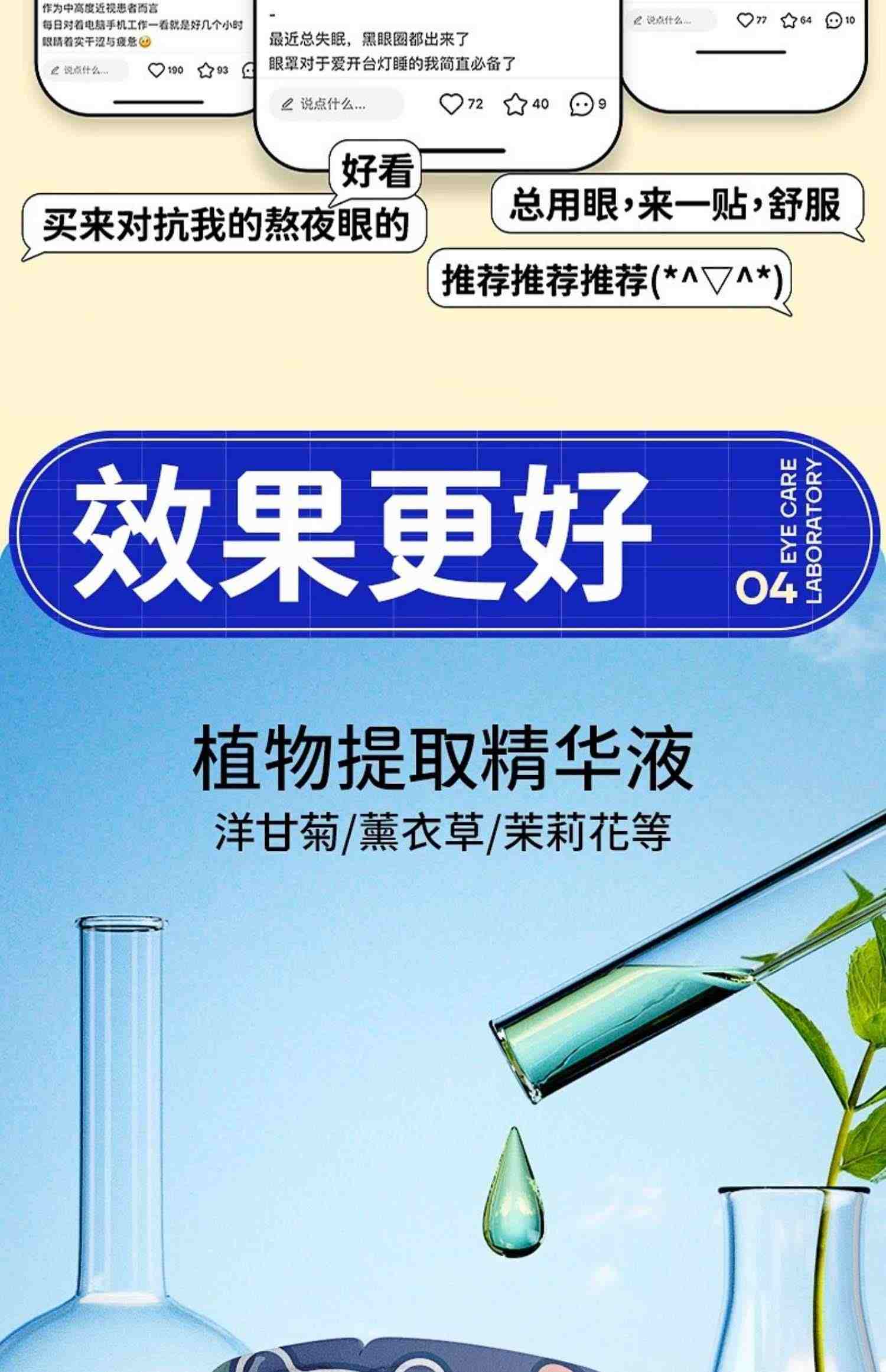 【直播推荐】蒸汽眼罩缓解眼疲劳热敷发热护眼睛罩睡zb1