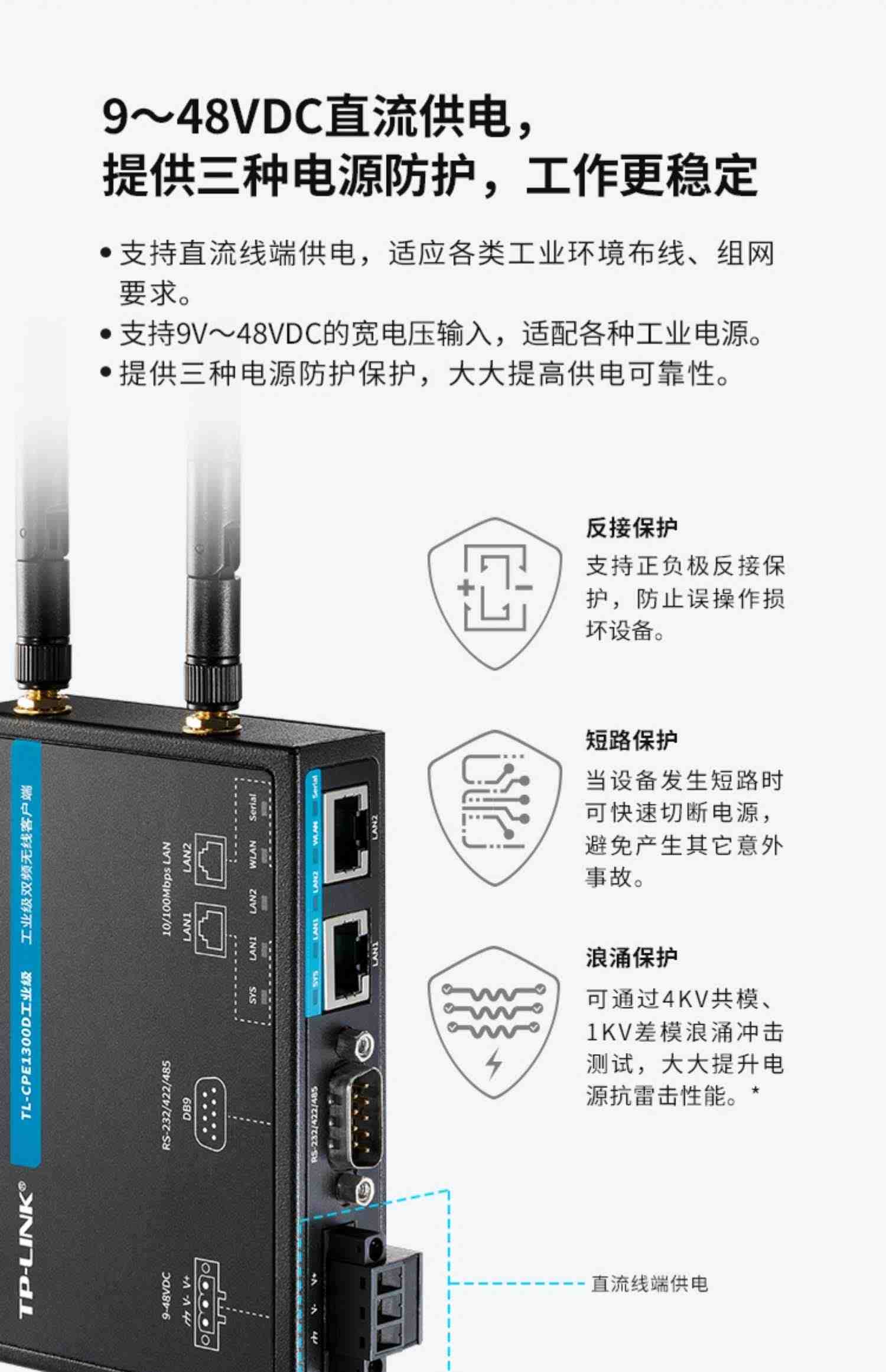 TP-LINK TL-CPE1300D工业级双频无线客户端无线WiFi网络信号接收器Agv智能机器人串口通信导轨式Client联网器