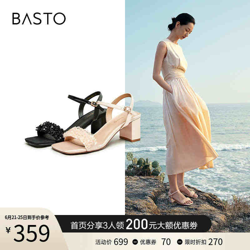 BASTO/百思图百思图23夏简约仙女风一字带女凉鞋A1225BL3Z...