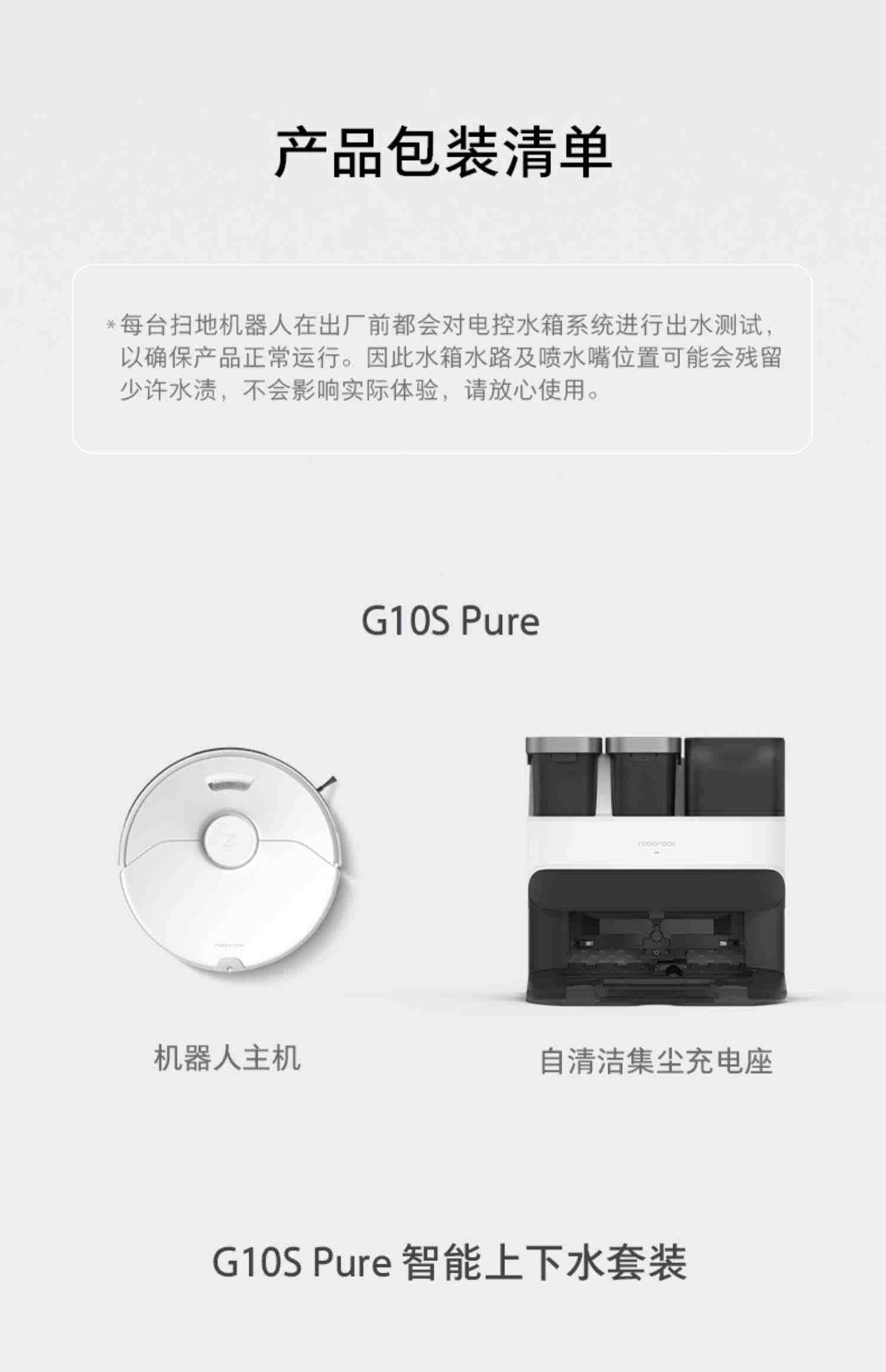 石头自清洁扫拖机器人G10S Pure系列全自动家用扫拖