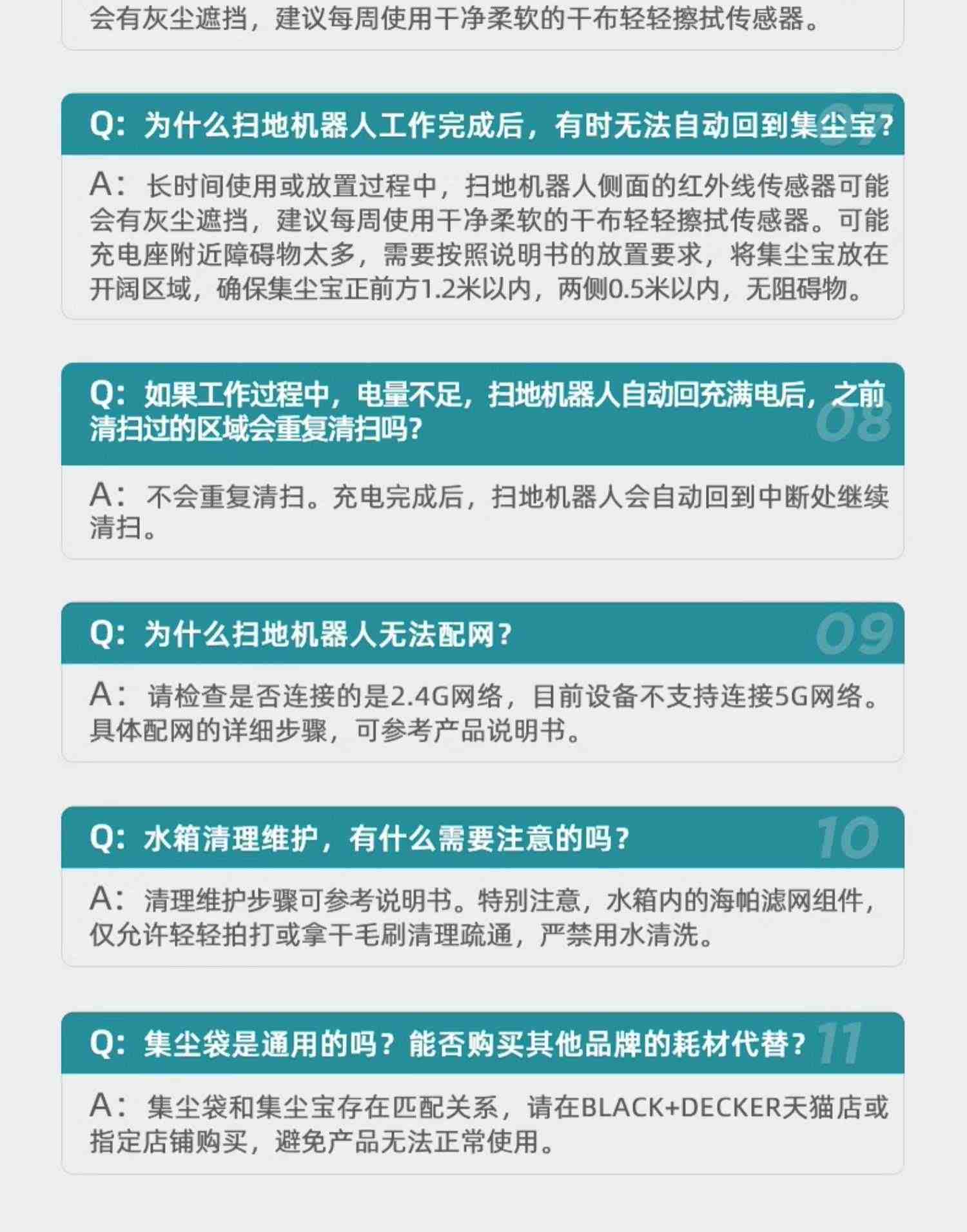 美国BLACK+DECKER扫地机器人智能UV杀菌除螨吸扫拖一体机自动集尘