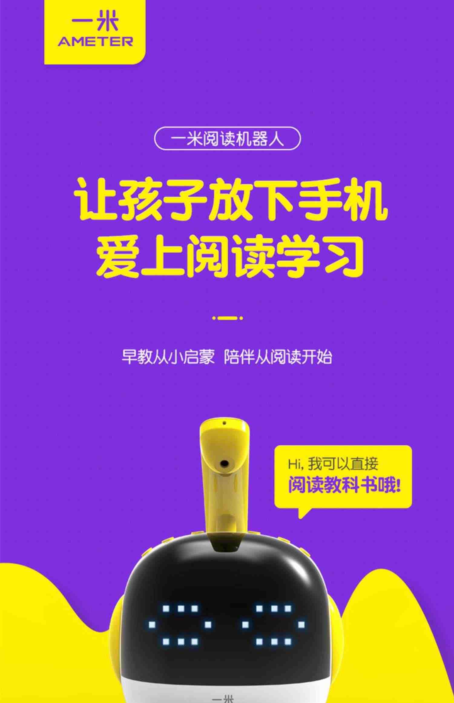 一米【官方旗舰店】绘本阅读儿童早教机智能机器人小度ai点读机人工对话阿尔法小谷蛋麦咭益智玩具英语学习机