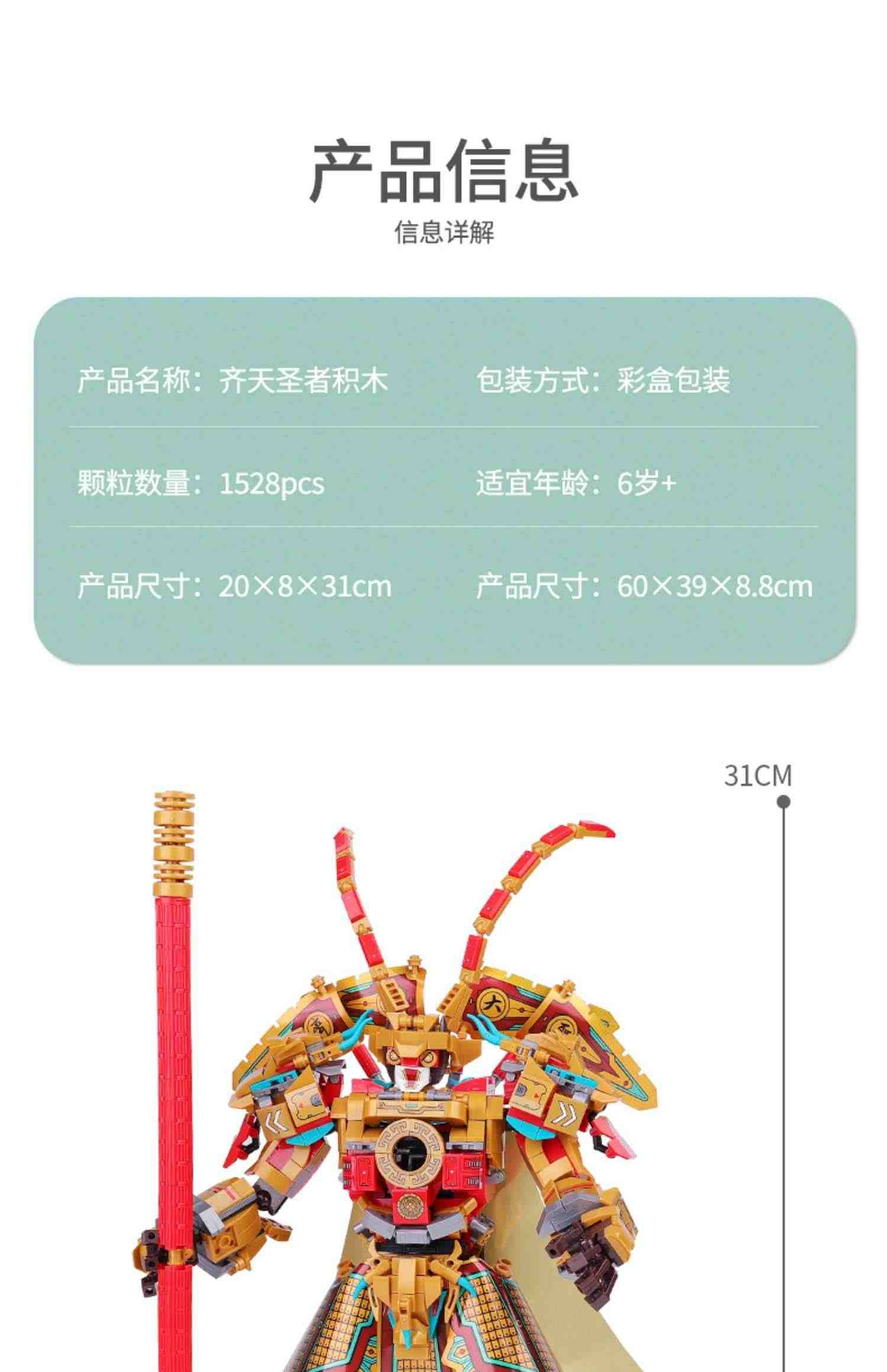 积木男孩子系列拼装玩具孙悟空机器人甲儿童礼物益智兼容樂巨大型