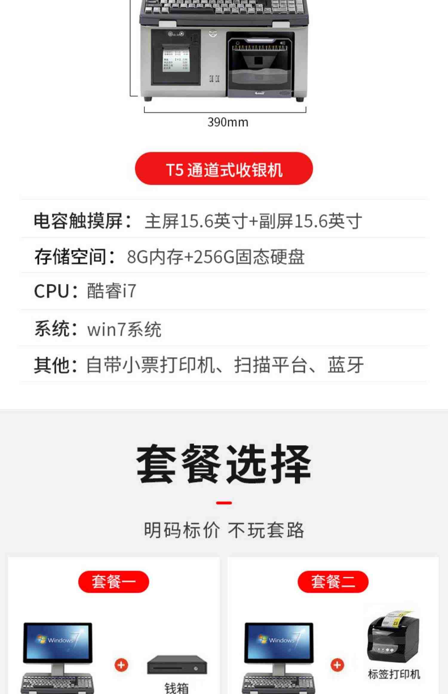 奥家通道式收银机一体机便利店小型零售连锁超市专用收银台电脑一体式双屏扫码器商用机器收银管理系统收款机