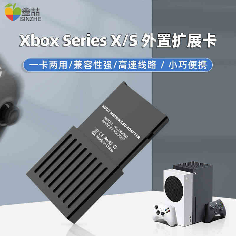 鑫喆适用于XBOX扩展卡微软Series S/X游戏机拓展卡xsx主机...