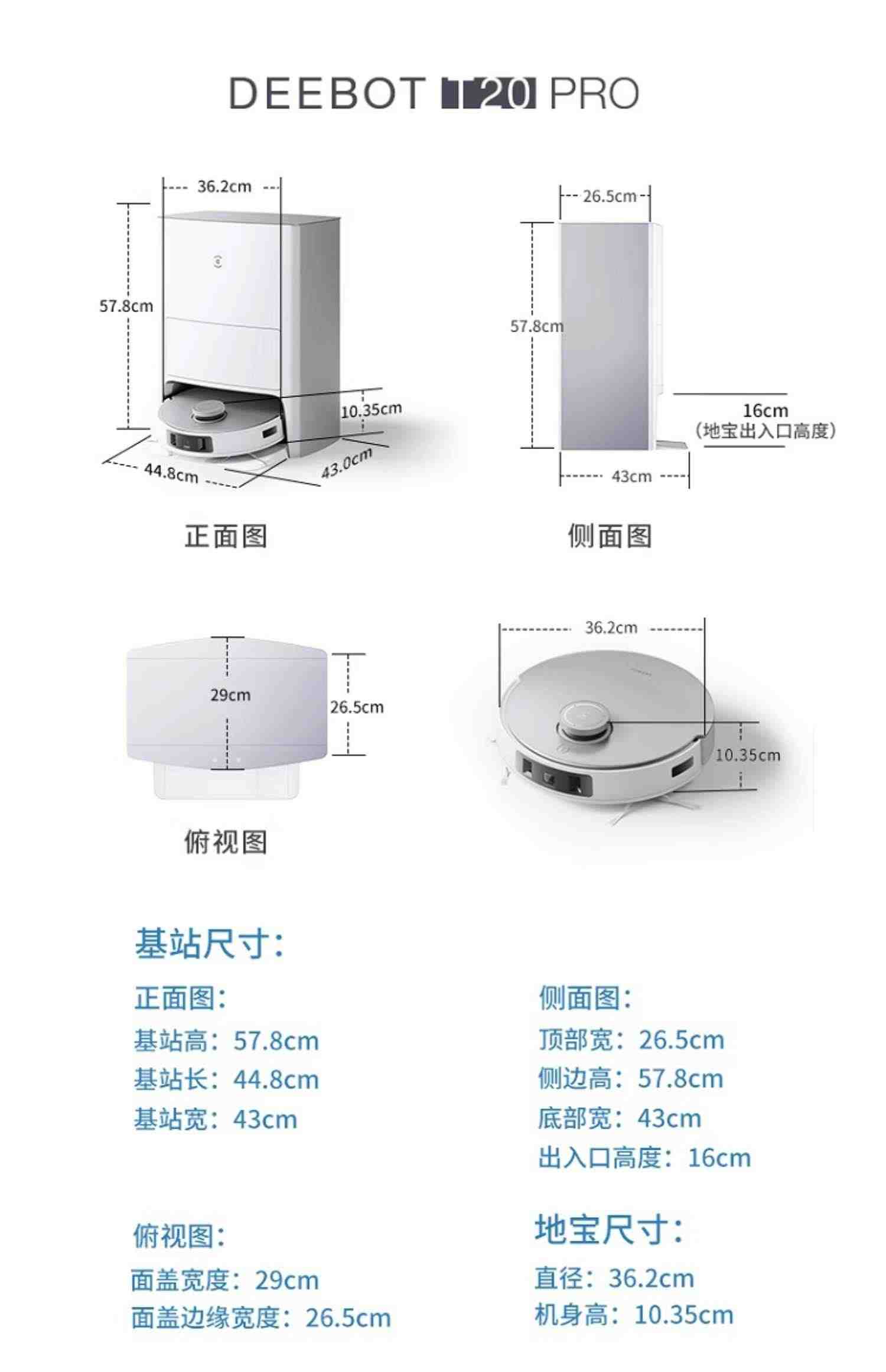 科沃斯T20PRO热水洗拖布扫地机器人全自动清洁扫拖洗烘集尘一体机