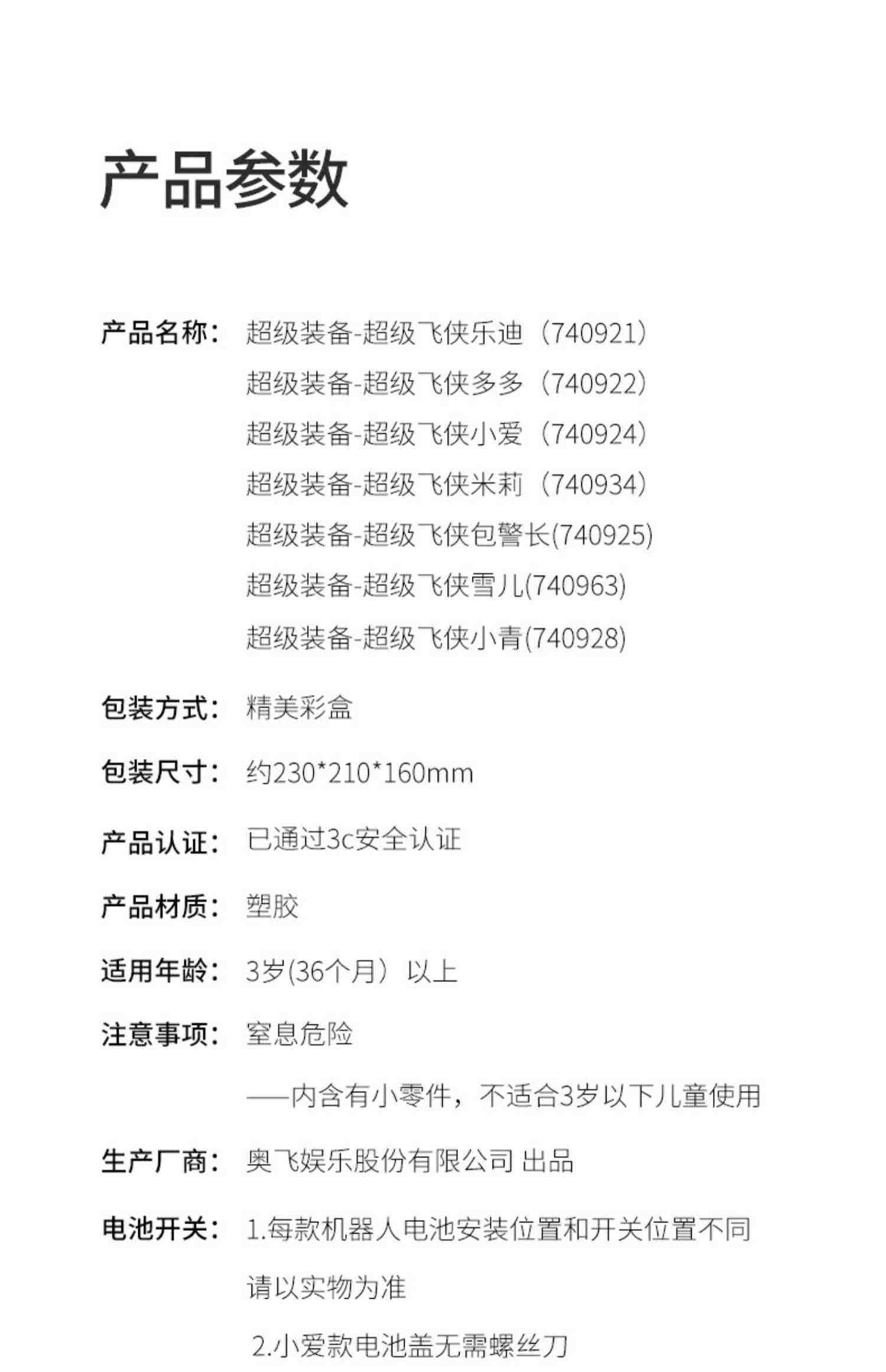 正版奥迪双钻多多超级飞侠声光变形超级装备儿童玩具机器人男孩