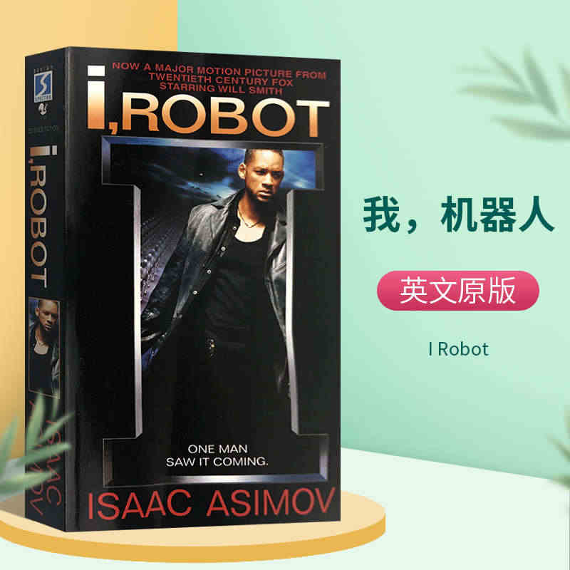 我 机器人 英文原版 I Robot 银河帝国8 英文版进口书籍 Is...