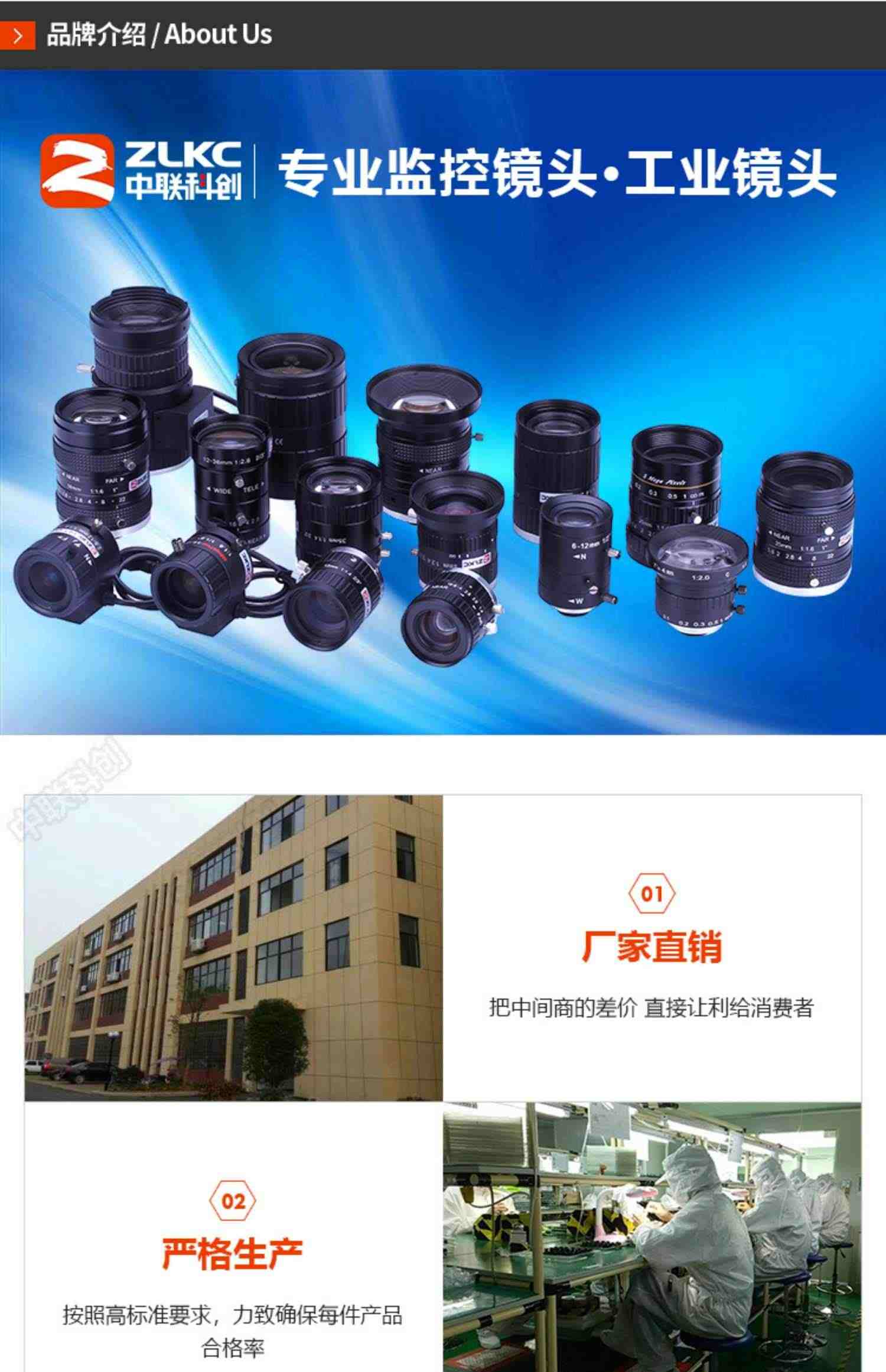 大靶面工业镜头16mm 4/3英寸工业相机1200万像素镜头C口检测镜头手动光圈扫码镜头自动化机器视觉CCD镜头厂家