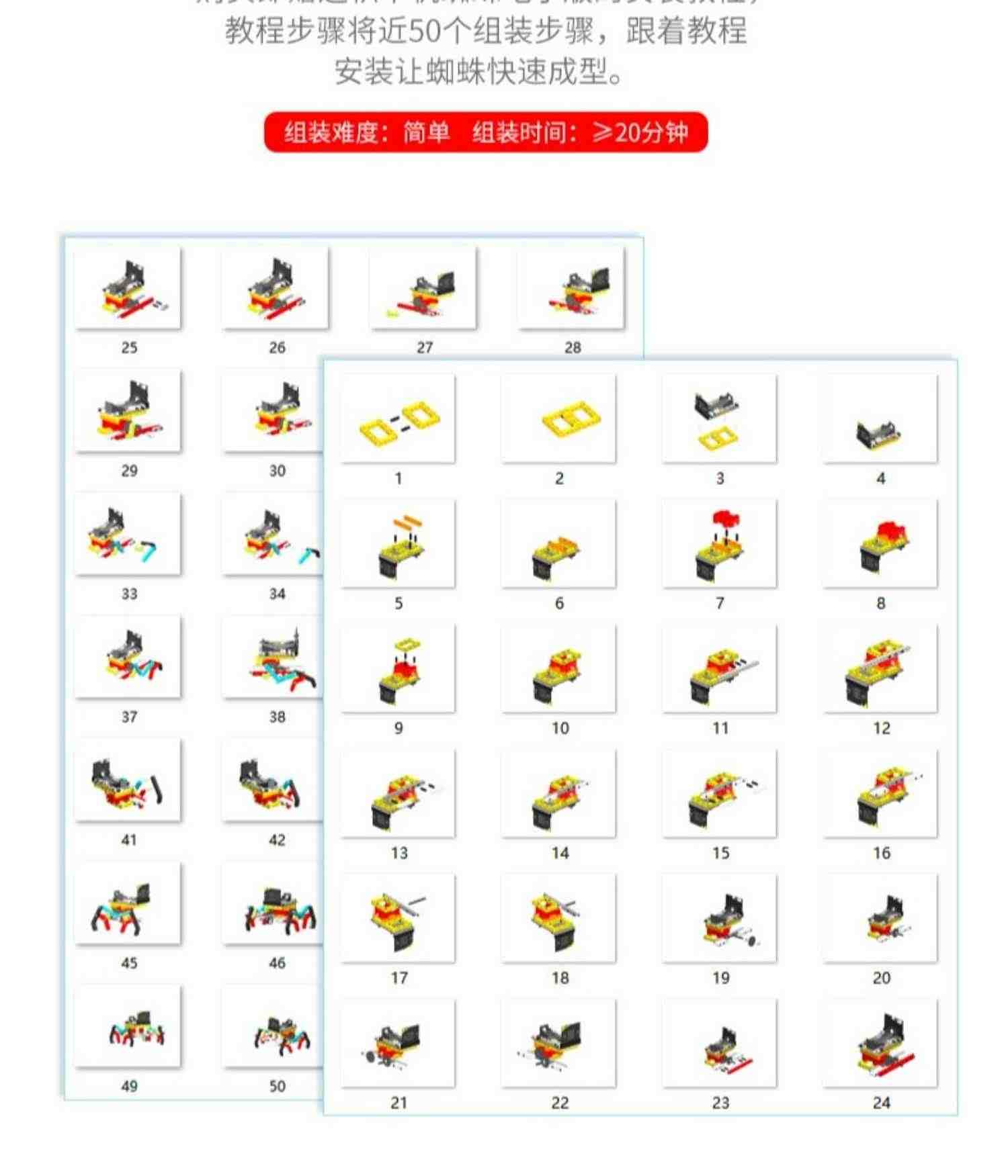 亚博智能 Micro:bit可编程积木蜘蛛microbit机器人拼接中小学套件