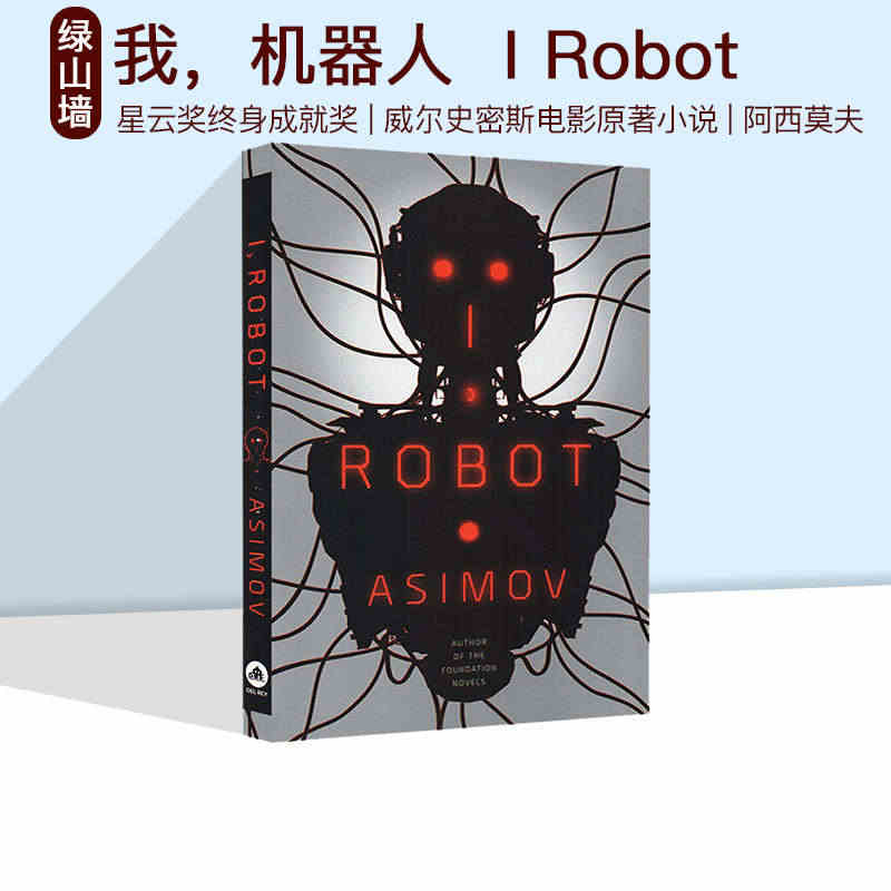 预售 我，机器人 I Robot 英文原版 科幻大师 雨果奖 星云奖终...