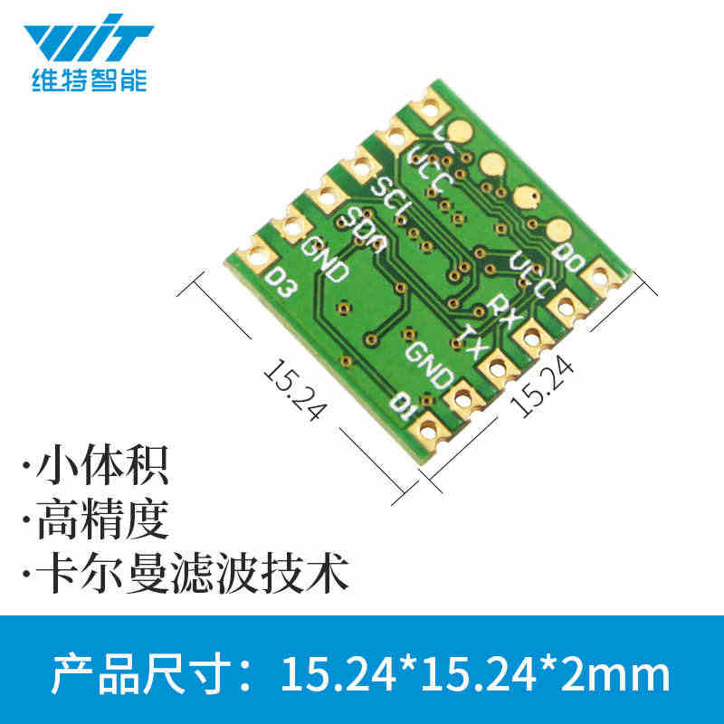 智能高精度AGV机器人单轴旋转角度传感器模块HWT101超MPU605...