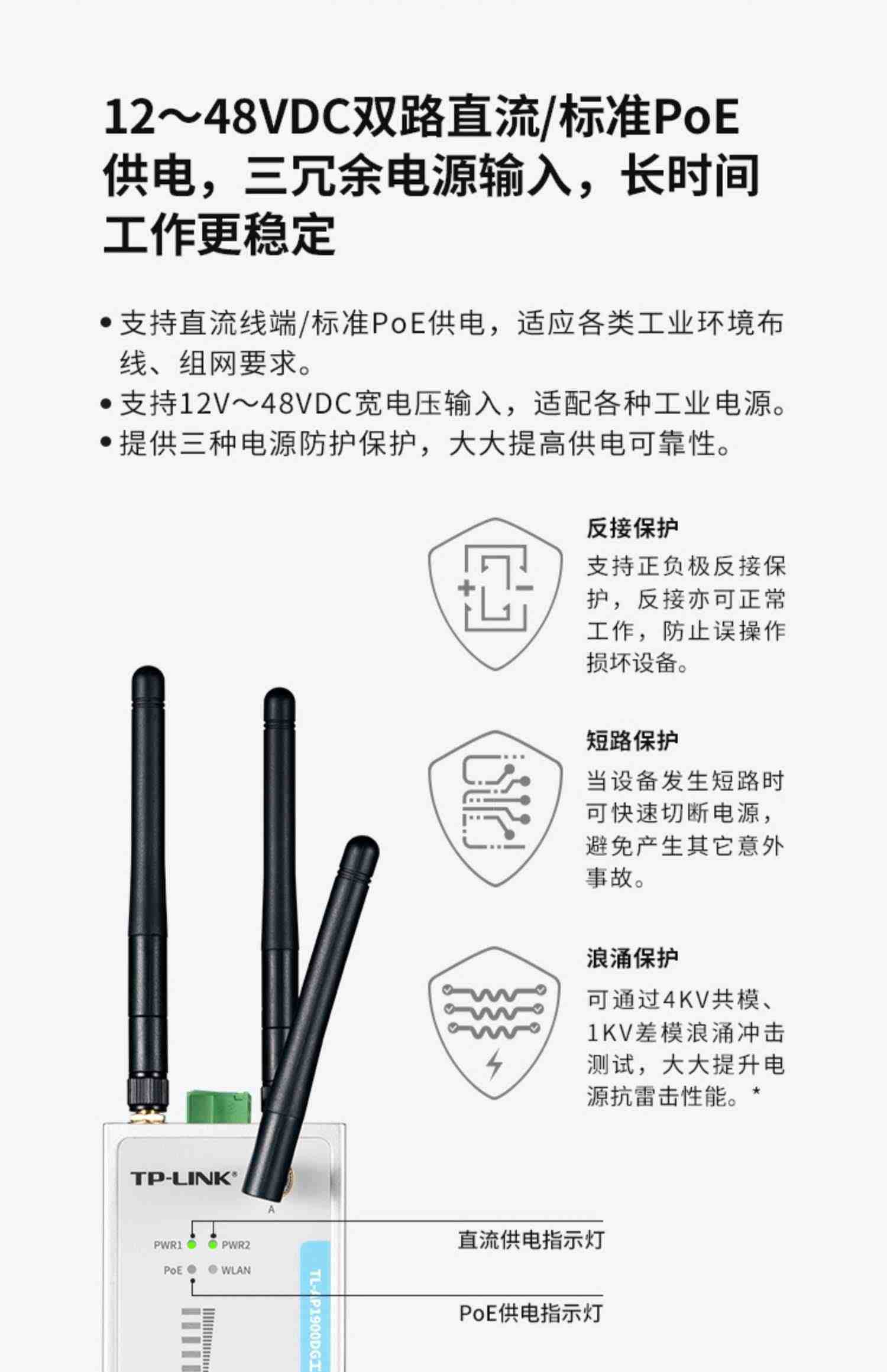 TP-LINK TL-AP1900DG工业级双频无线接入点导轨式1900M无线Ap基站Agv移动小车搬运机器人WiFi网络接收发射器