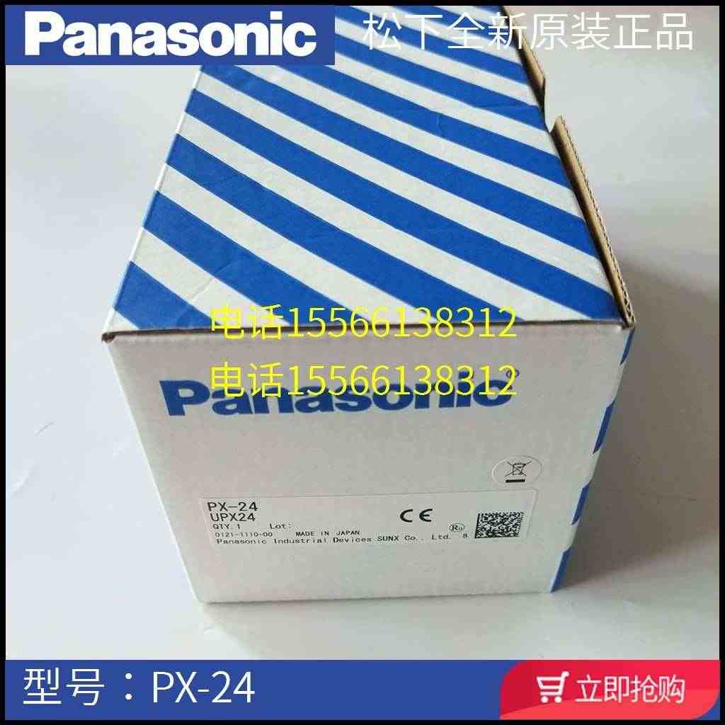 (七年老店）松下PX-24障碍物传感器PX-24 AGV机器人上专用P...