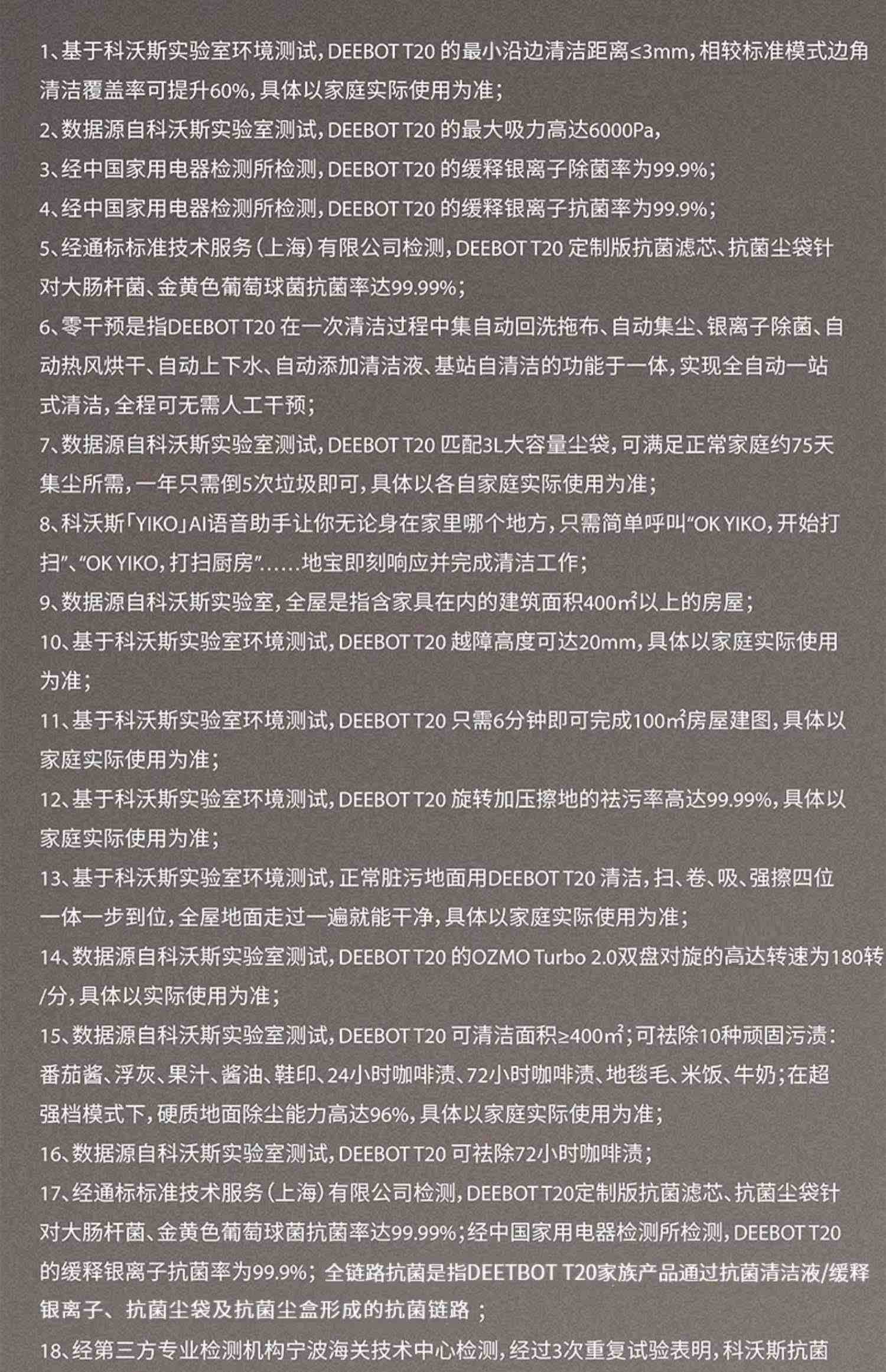 科沃斯T20自动上下水扫地机器人智能热风烘干除菌集尘水洗抹布