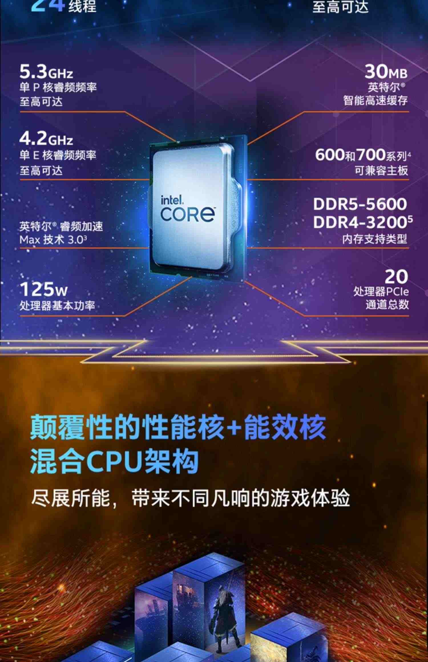 intel/英特尔i7 13700K/13700KF华硕Z790/Z690台式机主板CPU套装