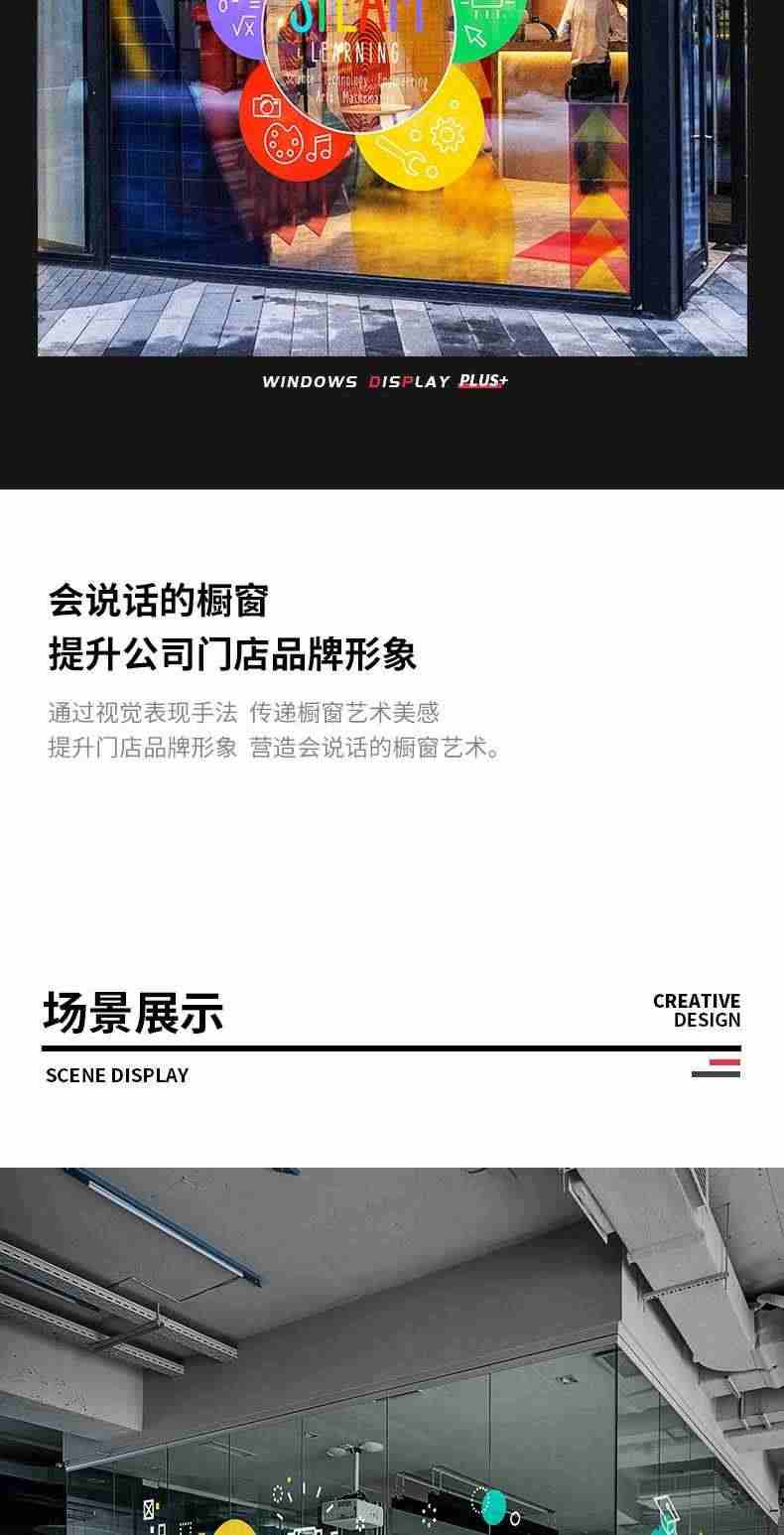 创意机器人编程培训机构矢量图橱窗装饰大门窗户玻璃贴纸静电贴膜