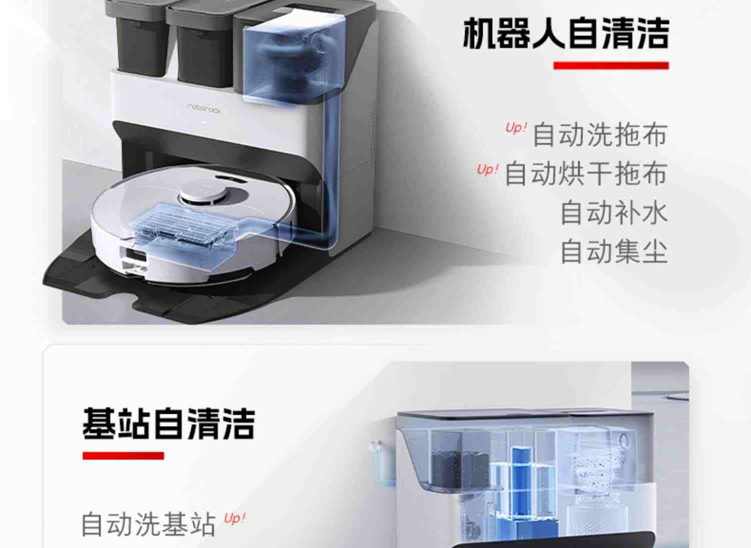 石头自清洁扫拖机器人G10S Pure系列全自动家用扫拖