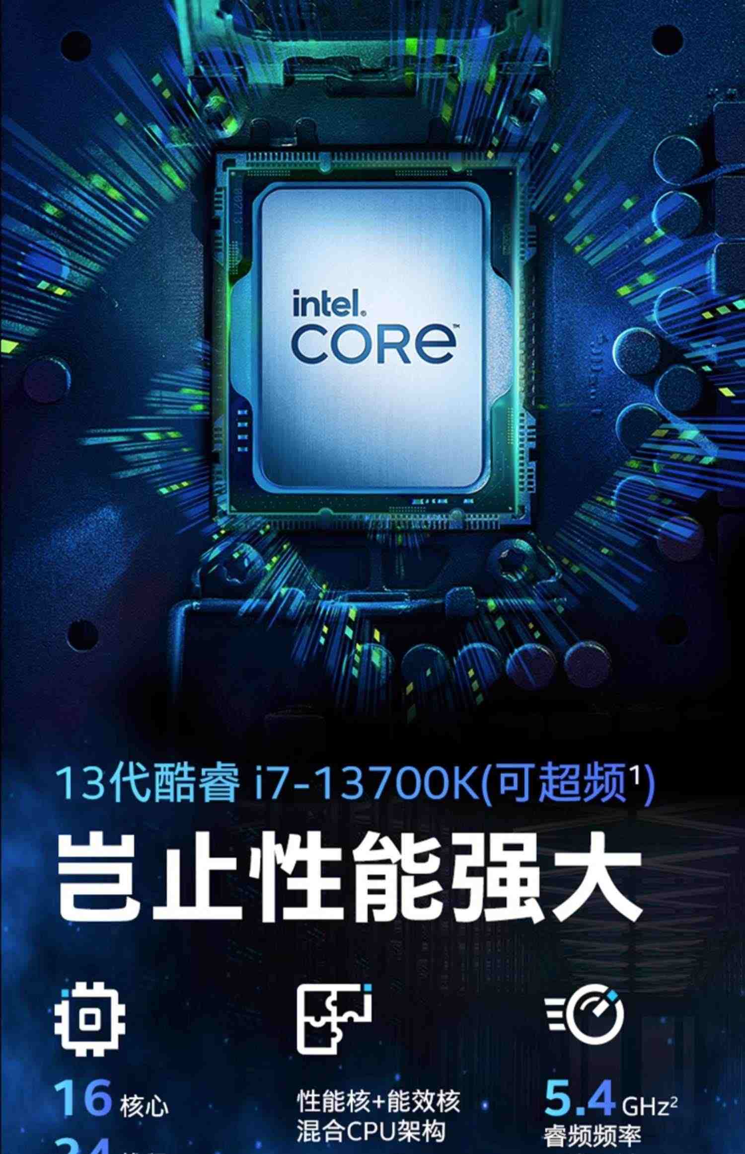 intel/英特尔i7 13700K/13700KF华硕Z790/Z690台式机主板CPU套装