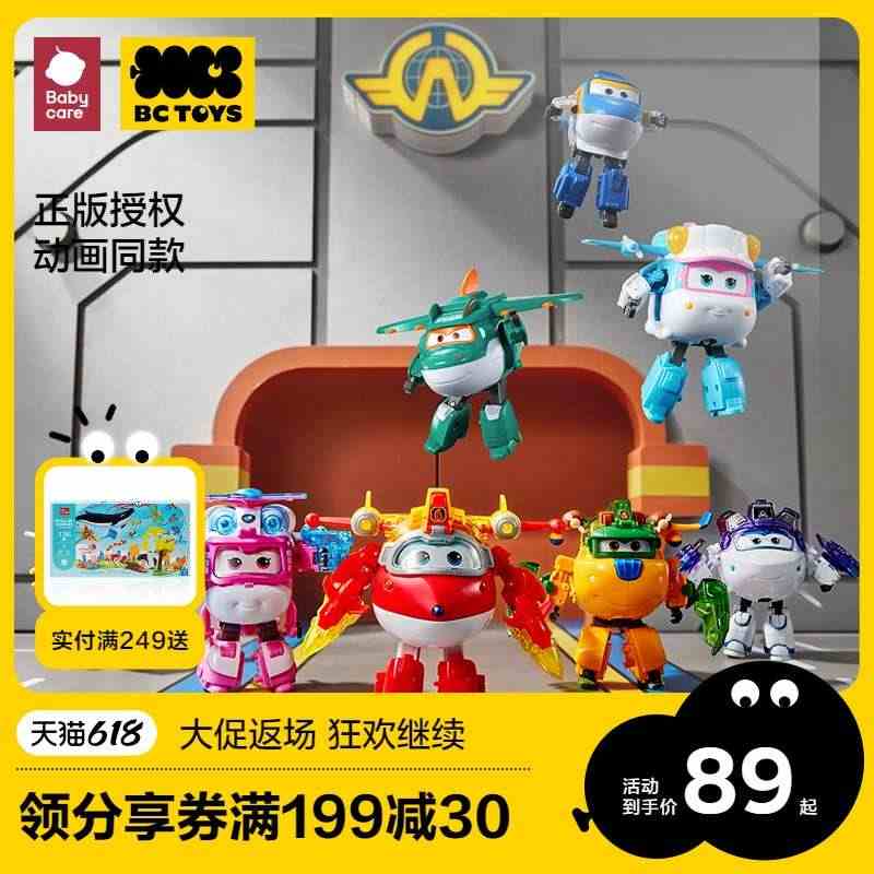 babycare超级飞侠bctoys玩具乐迪小爱金小子包警长变形机器人...