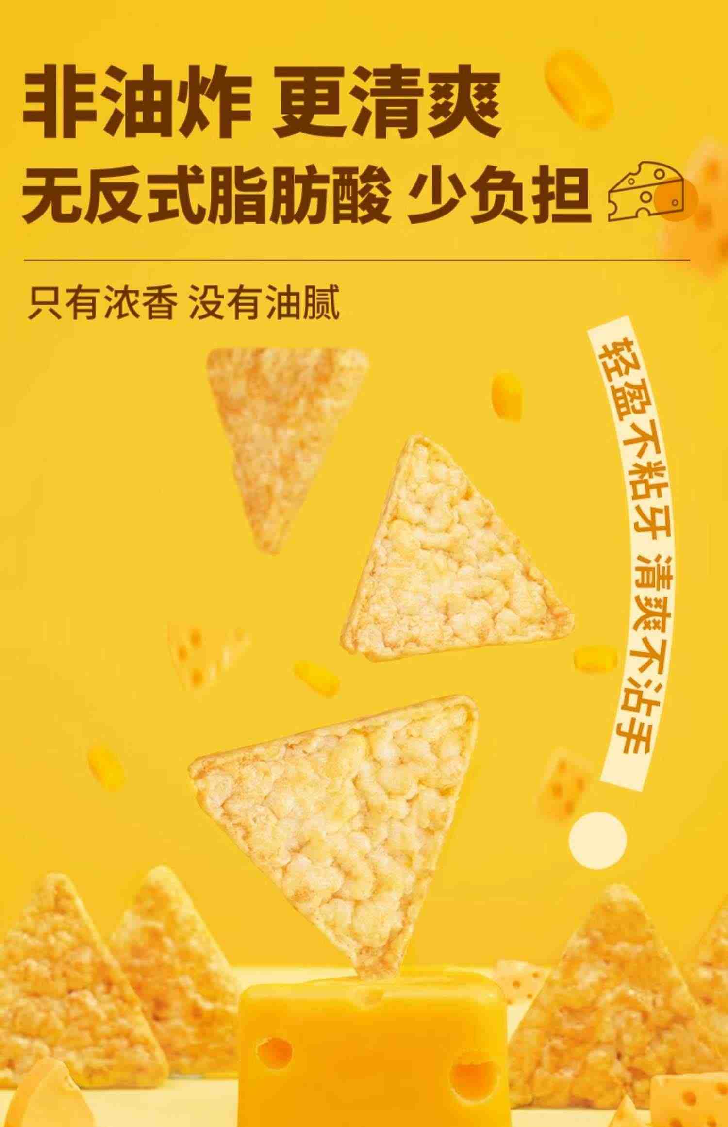 【直播专享】食验室厚厚奶酪玉米片非油炸高膳食纤维零食Z