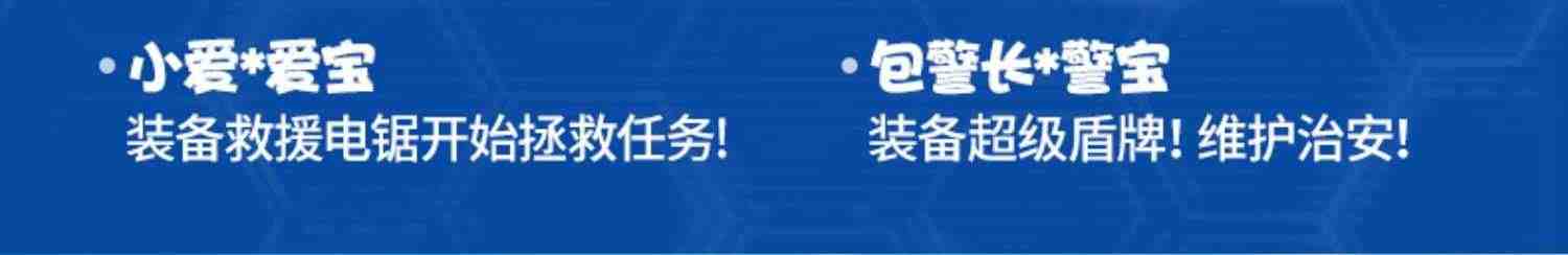 超级飞侠玩具套装全套乐迪金小子包警长小爱的大号儿童变形机器人