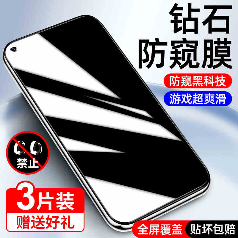 适用华为nova7防窥膜nova5pro/6/4钢化膜nova10/9...