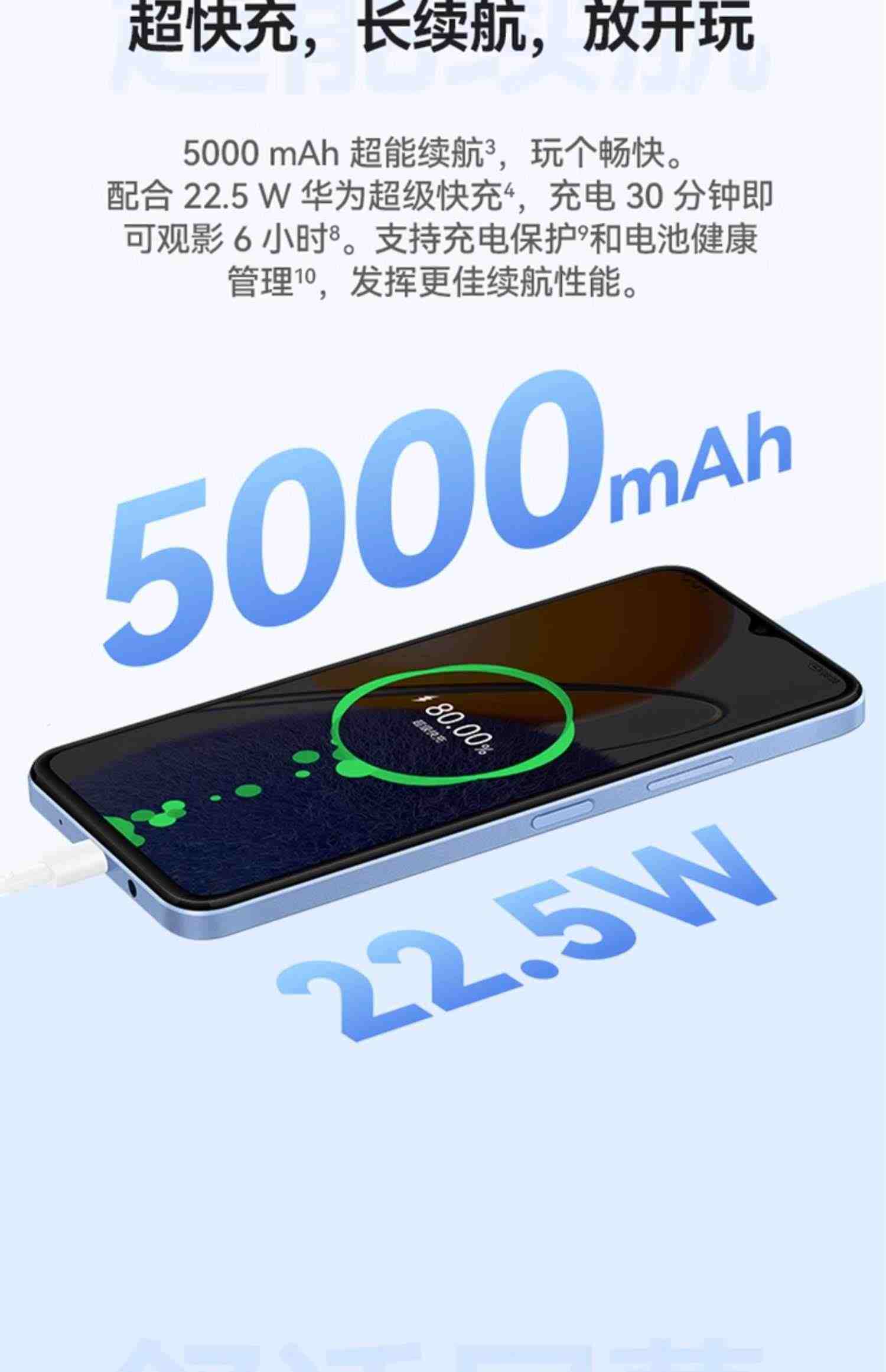 【内存升级】华为/HUAWEI畅享50z 5000万高清三摄大屏5000mAh超能续航大内存直面屏鸿蒙新款智能手机畅想