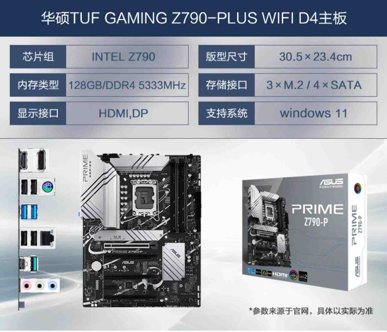 intel/英特尔i7 13700K/13700KF华硕Z790/Z690台式机主板CPU套装