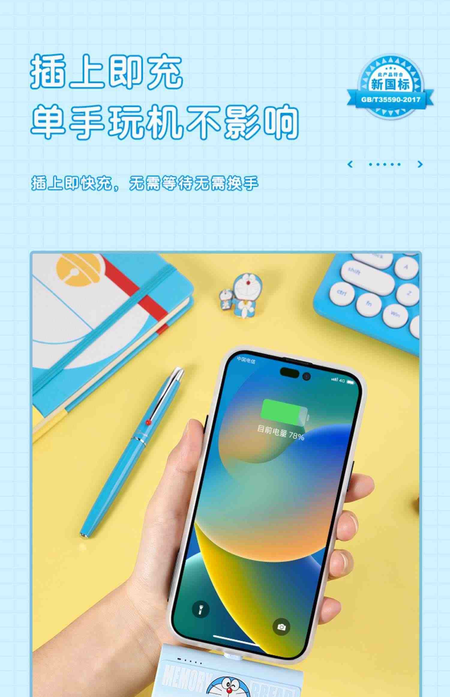 哆啦A梦官方旗舰店正版记忆面包快充移动电源便捷小巧充电宝大容量机器猫卡通创意可爱造型送男女朋友送礼
