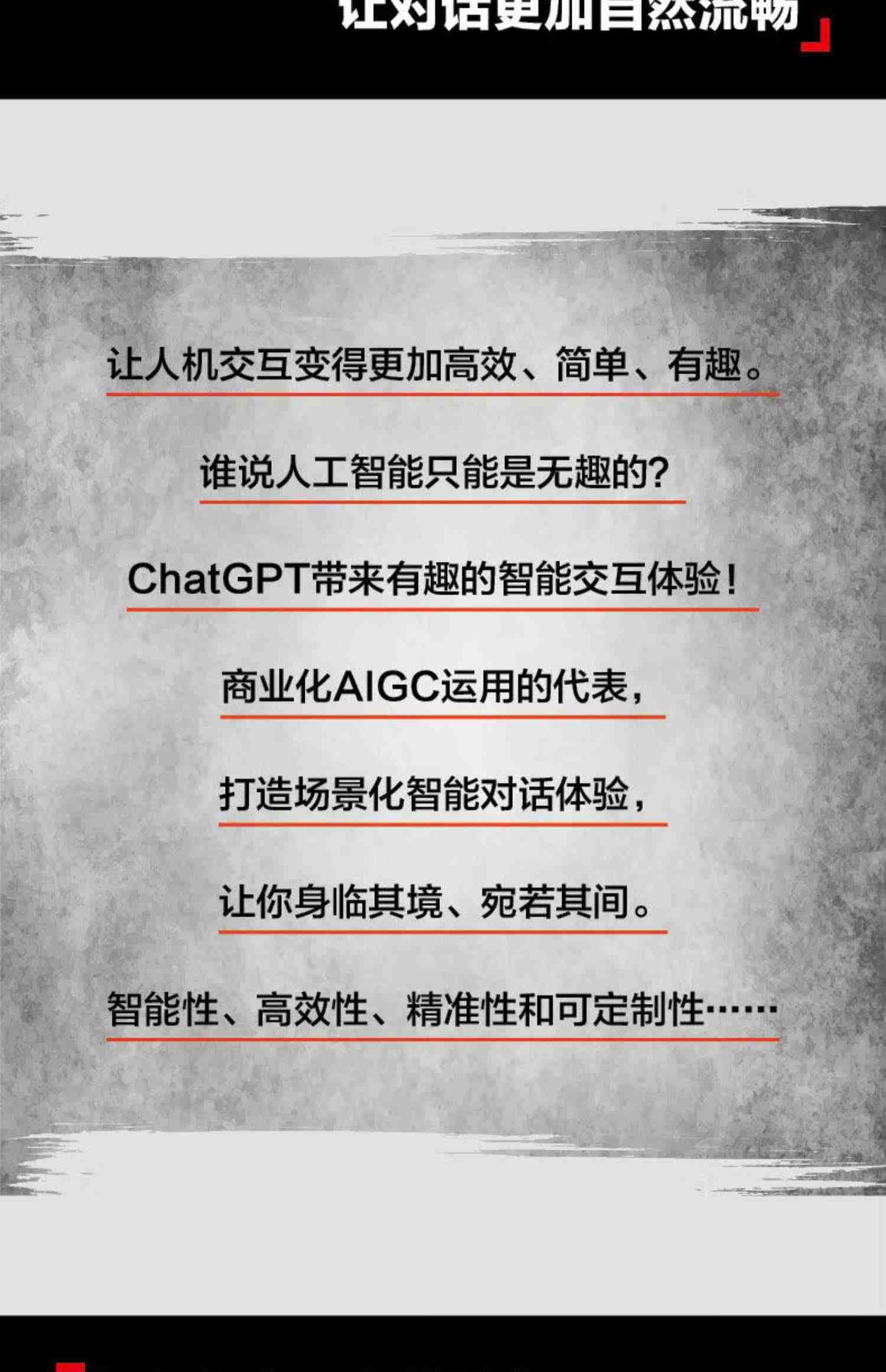 chatgpt人工智能书籍6册 人人都能玩赚ChatGPT 读懂人工智能新纪元 AIGC 智能创作时代 趋势2030 AI革命人工智能聊天机器人 科普