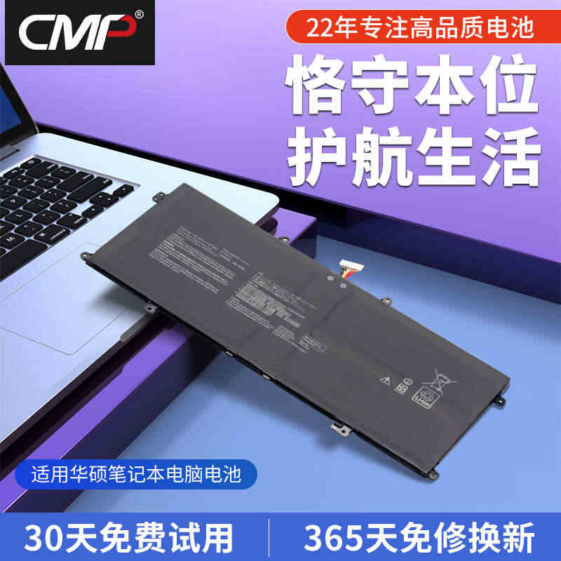 CMP适用于华硕U4700I U4700E/J UXF3000E UX...