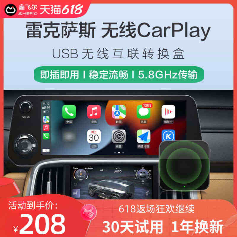 鑫飞尔适配雷克萨斯ES/RX/NX/UX/LS/LM无线CarPlay...