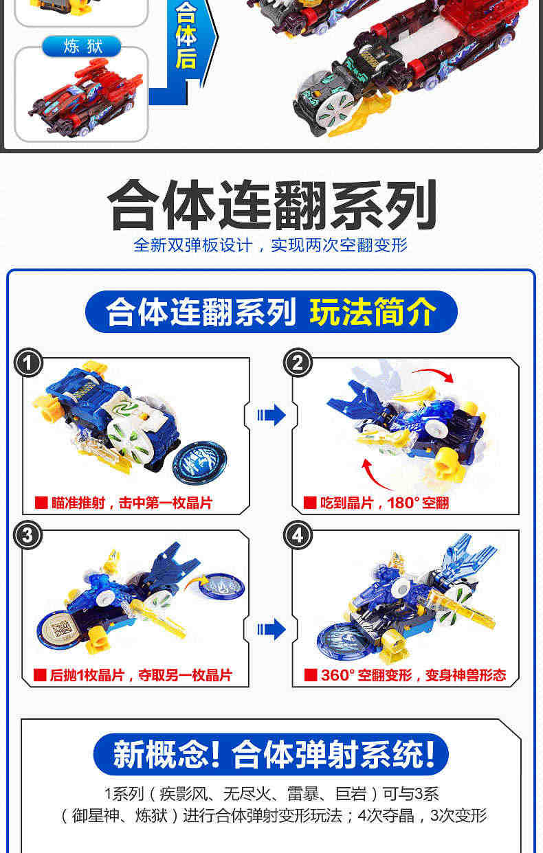 爆裂飞车4玩具兽神出击合体变形3御星神2暴力爆速机甲1机器人男孩