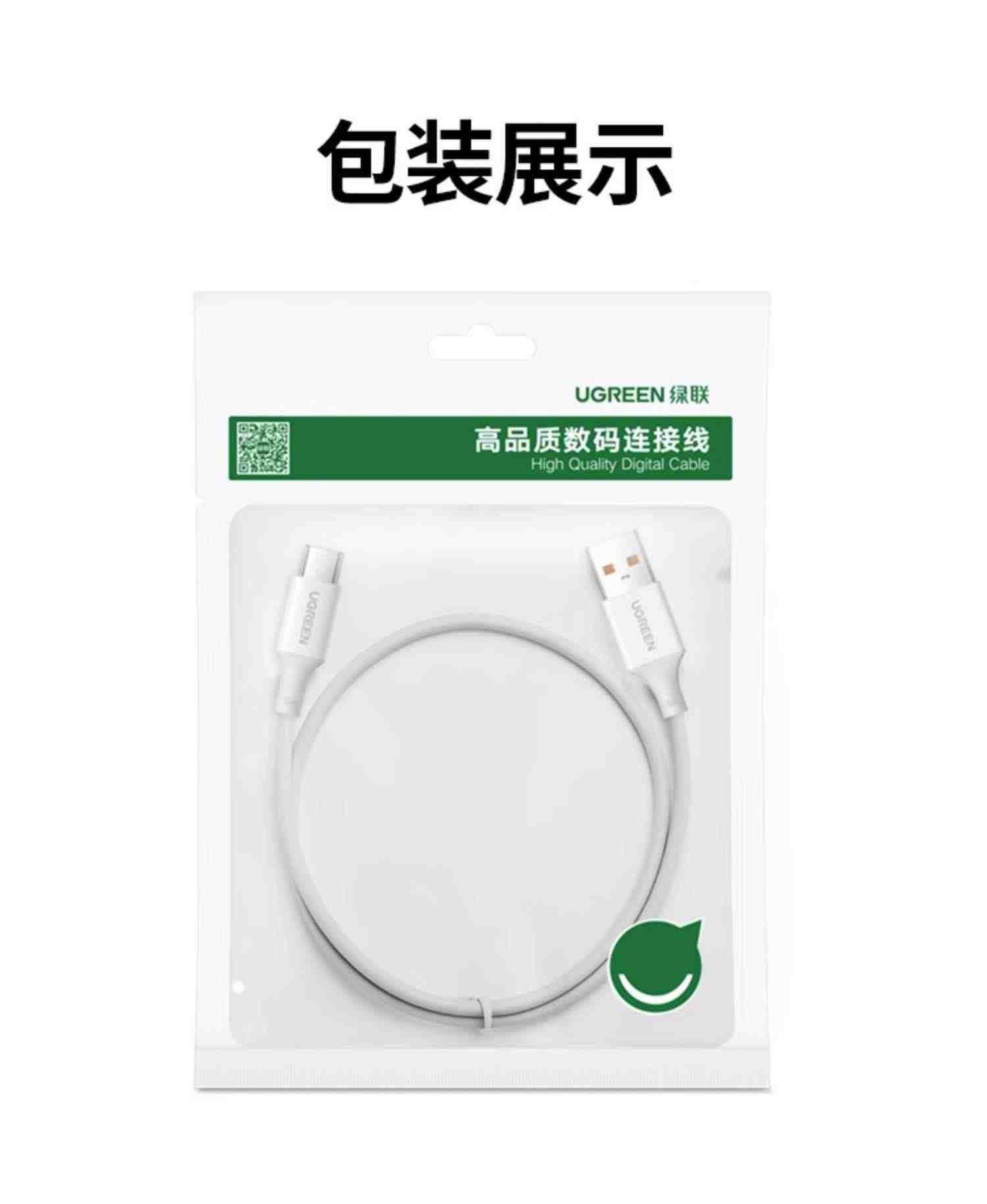 绿联type-c数据线6a5a充电器宝线适用华为荣耀小米安卓40w66w100W手机tpc加长usb短tapyc超级typc快充tpyec线