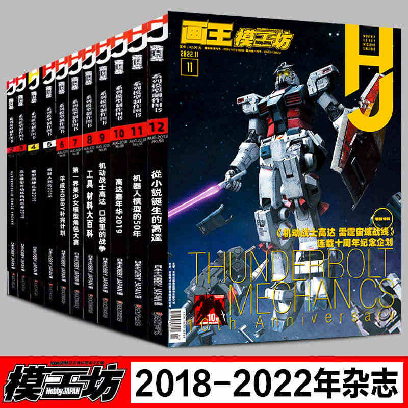 【单册任选】模工坊杂志2022年11月/10月/9月-2021/202...