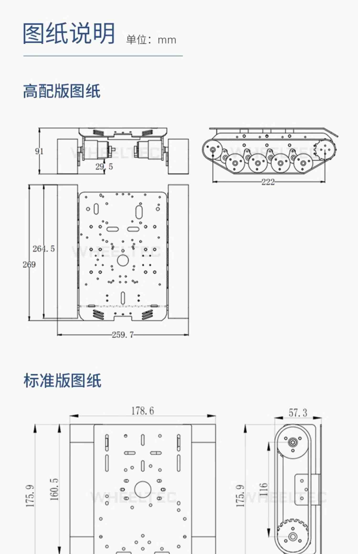 轮趣科技坦克底盘智能小车履带车智能机器人底盘含电机带编码器