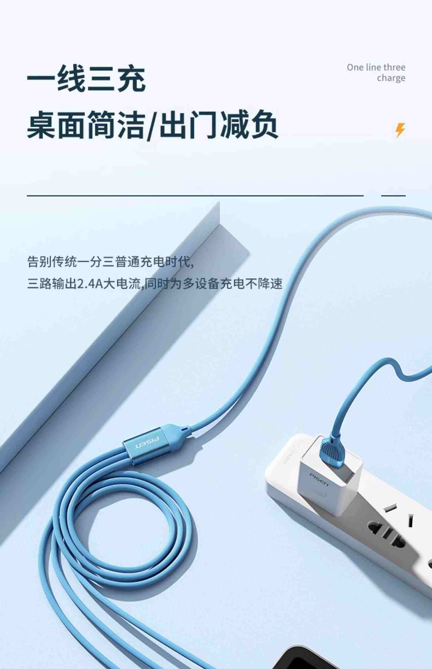 品胜三合一数据线液态快充适用于苹果华为小米vivo手机66w充电线器6A一拖三typec安卓多功能车载多头加长通用