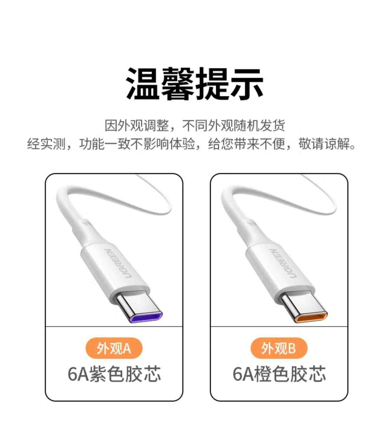 绿联type-c数据线6a5a充电器宝线适用华为荣耀小米安卓40w66w100W手机tpc加长usb短tapyc超级typc快充tpyec线