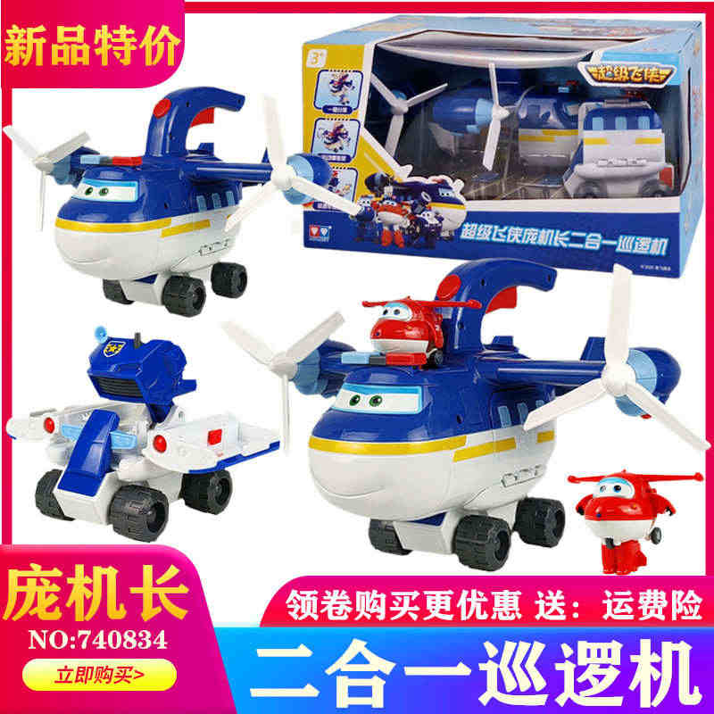 超级飞侠装备玩具大变形机器人七季大勇声光弹射变形消防车庞机长...