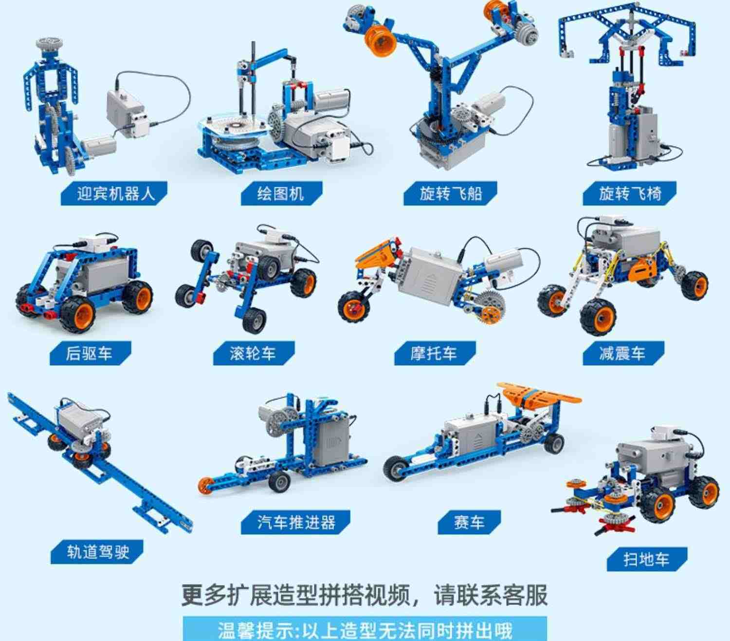 邦宝机械齿轮积木STEAM男孩玩具电动积木机器人等级考试适用ET660